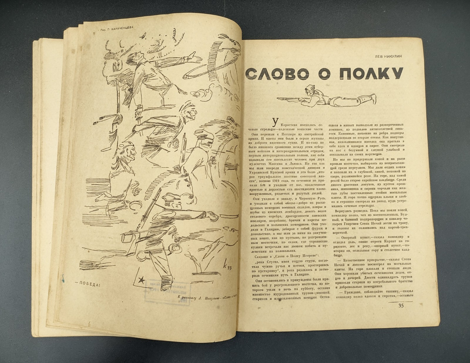 1933 №2 Ussr Soviet illustrated Constructivism AvantGarde Magazine 30 DAYS №216А
