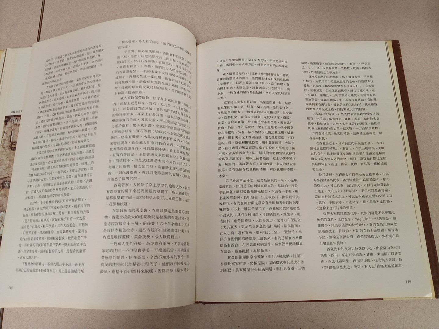 西藏 Tibet Photobook 1982 Not available on kongfz