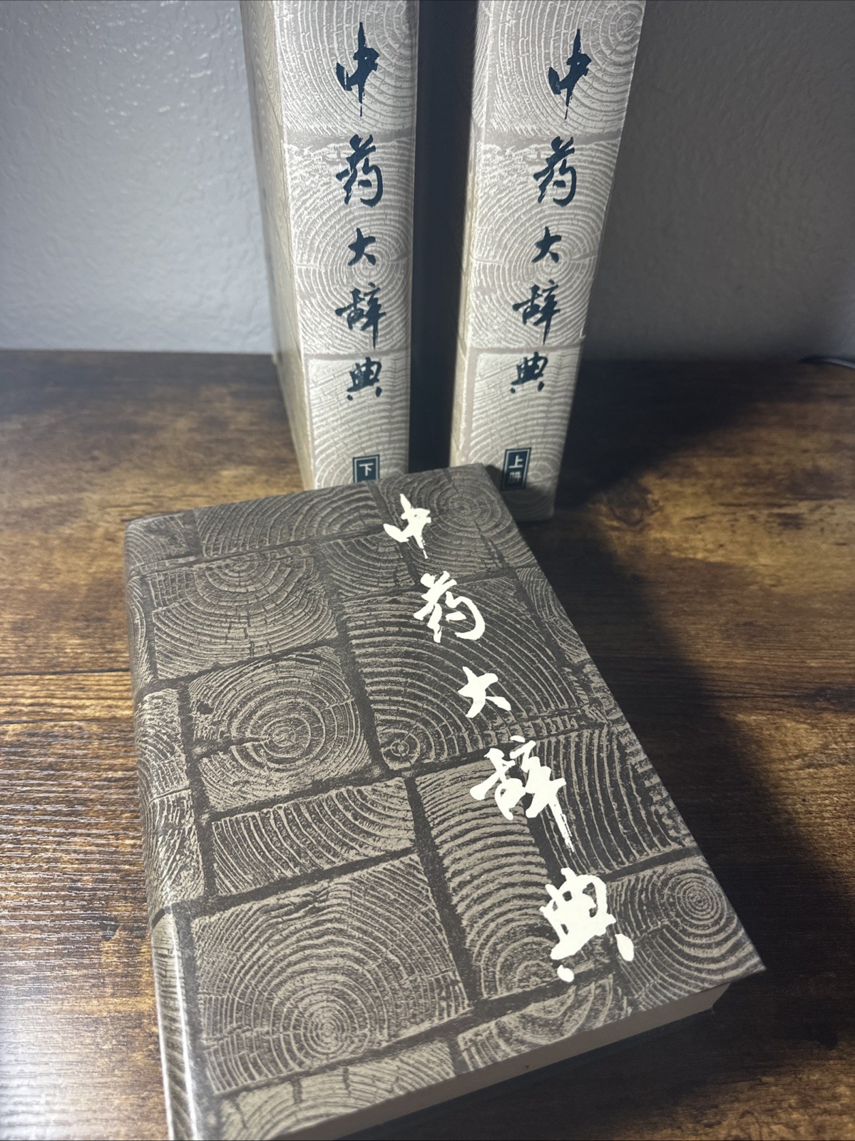 Vintage 2 Vol- Zhongyao Da Cidian Chinese Medicine Encyclopedia HC Complete Set