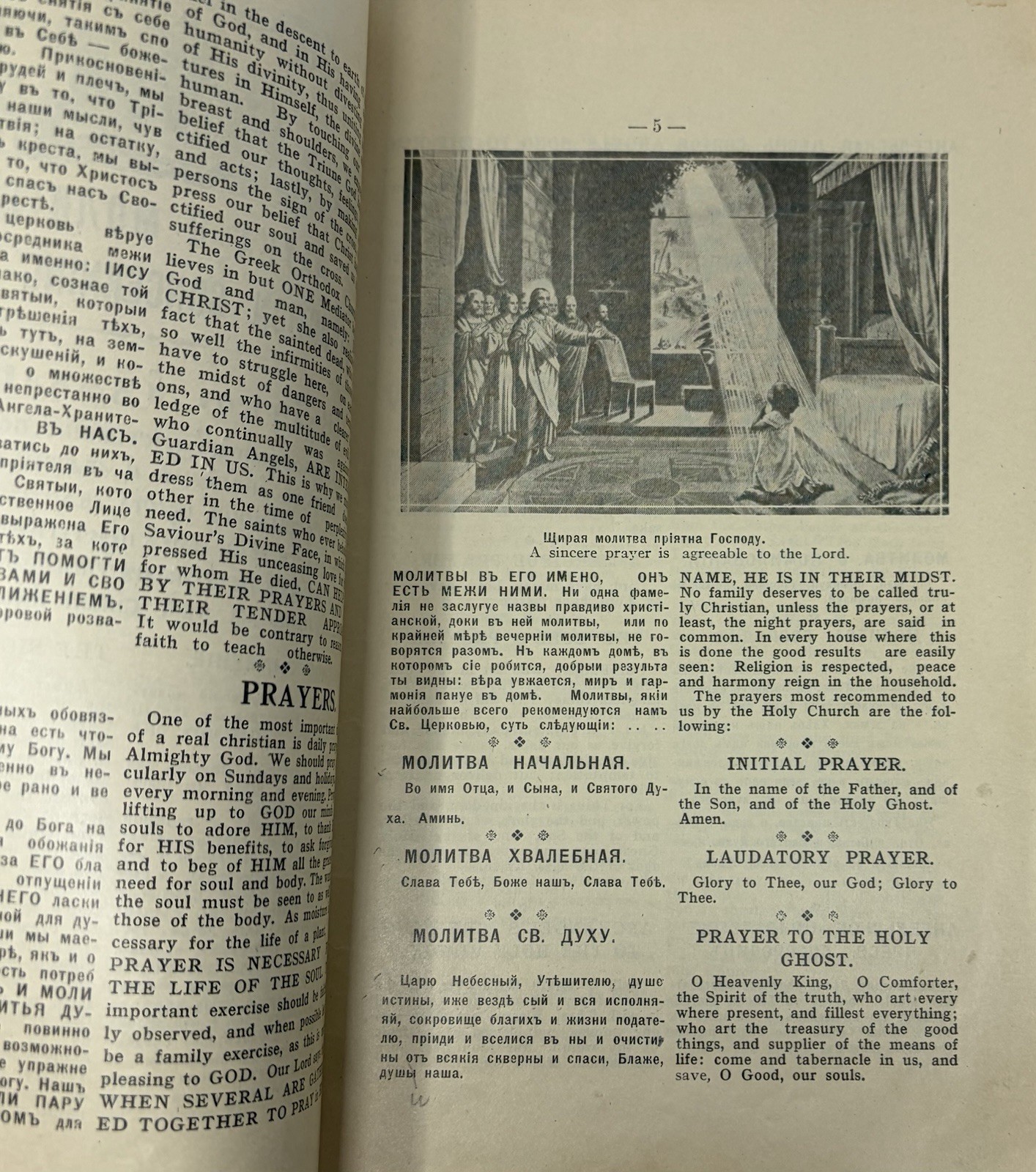 Instruction In God’s Law Kohanik 1923 First Ed. Paperback Book Russian Scarce