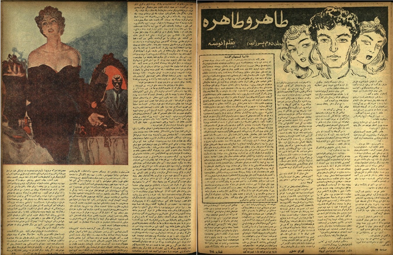 130 Old Tehran Muswarتهران مصور Persia Persian Farsi Magazine (1952-1956) on DVD