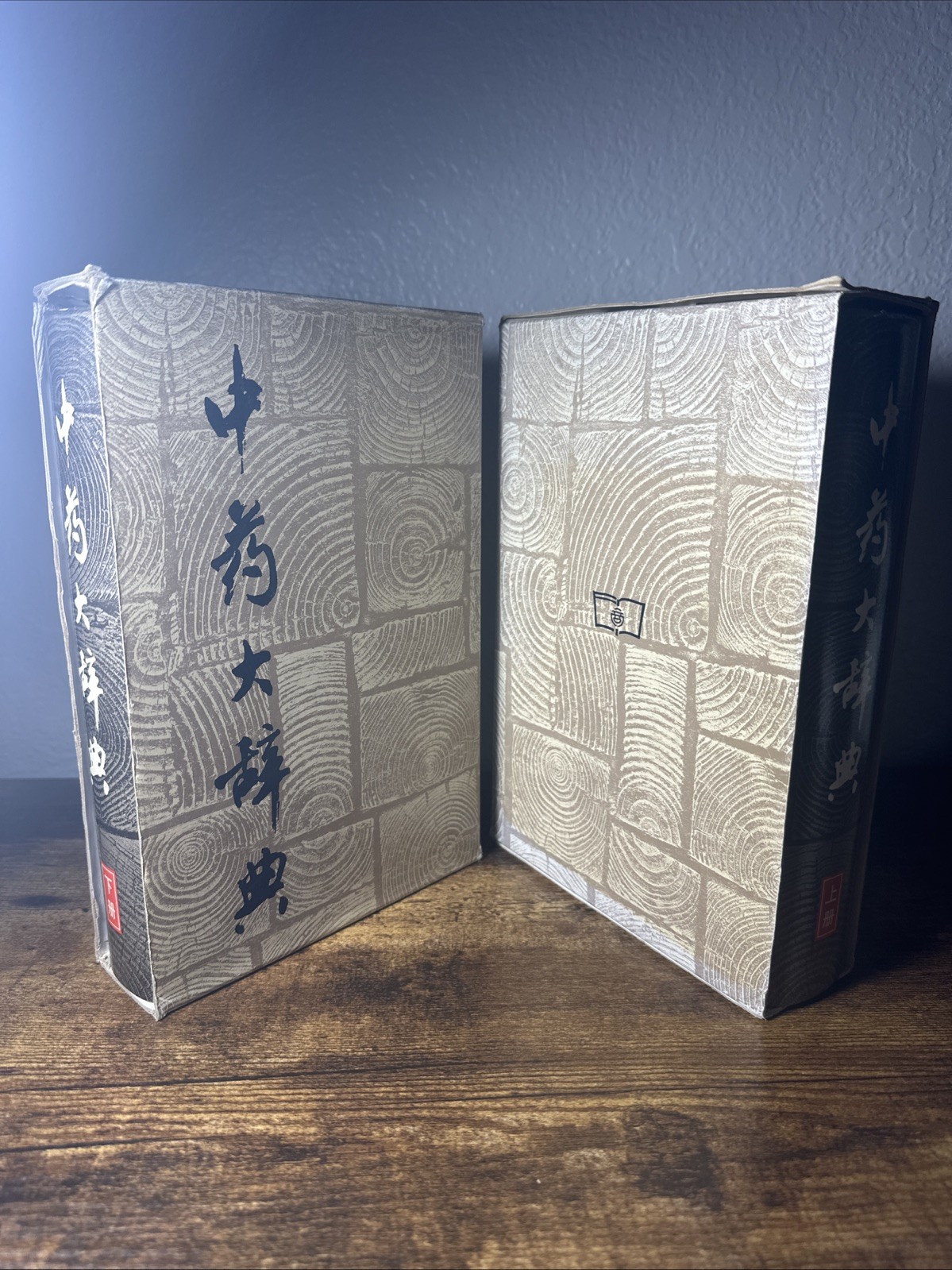 Vintage 2 Vol- Zhongyao Da Cidian Chinese Medicine Encyclopedia HC Complete Set