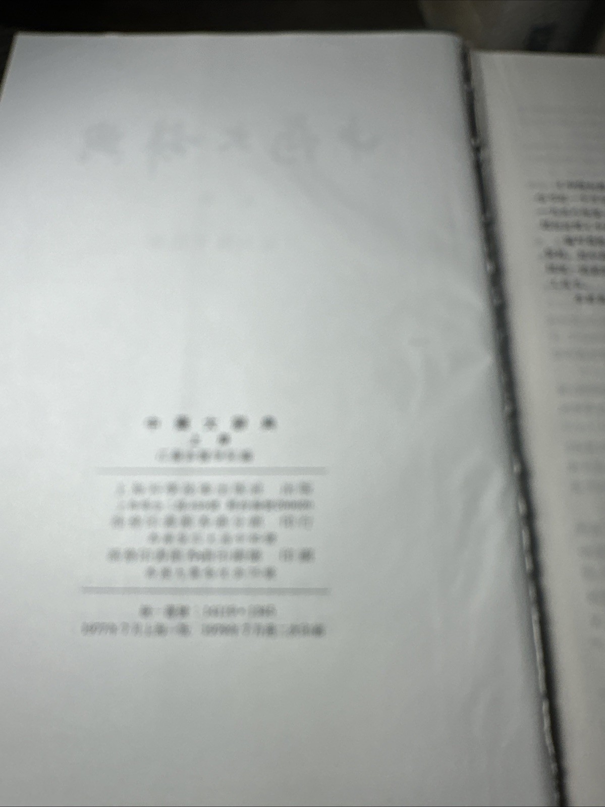 Vintage 2 Vol- Zhongyao Da Cidian Chinese Medicine Encyclopedia HC Complete Set