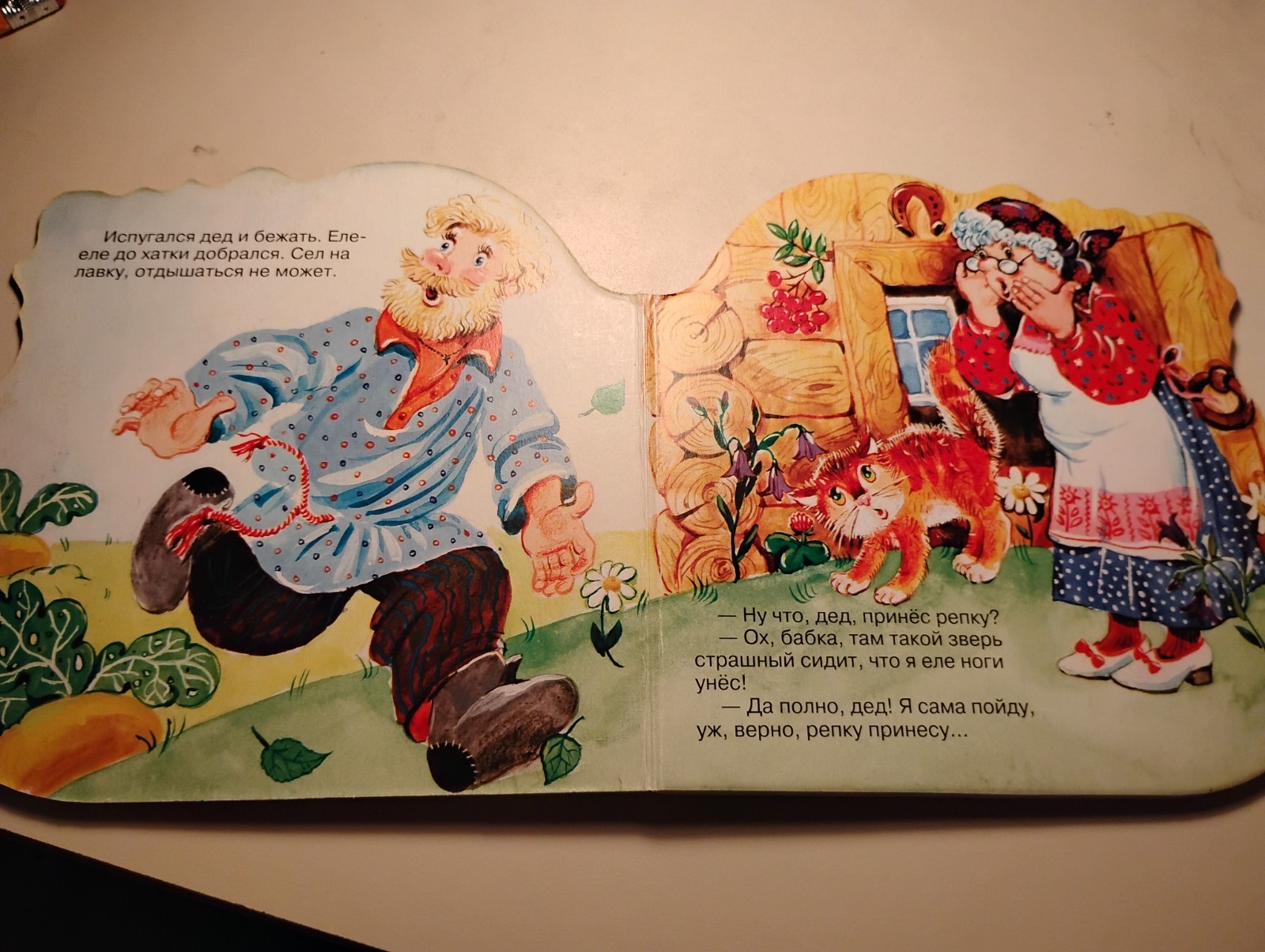 PYKH Belarusian Folk Tale Die-Cut Board Book Russian Children’s Book Kuznetsova