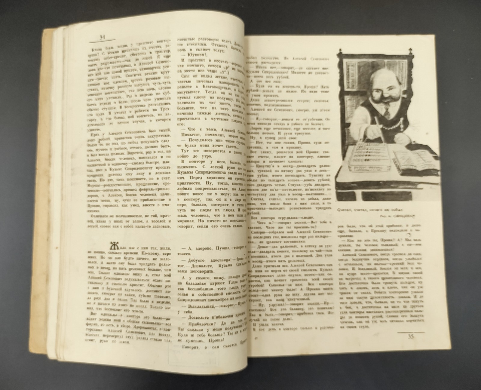 1933 №8 Ussr Soviet illustrated Constructivism AvantGarde Magazine 30 DAYS №222А