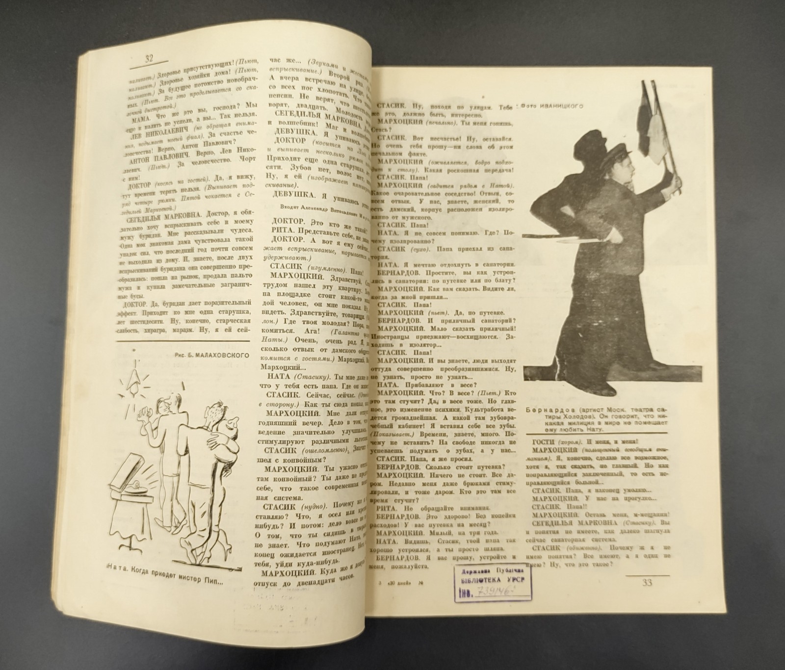 1933 №5 Ussr Soviet illustrated Constructivism AvantGarde Magazine 30 DAYS №218А