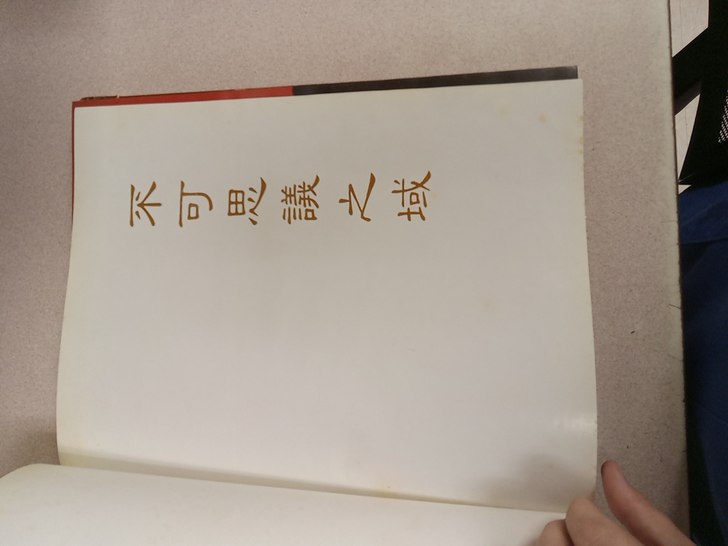 西藏 Tibet Photobook 1982 Not available on kongfz