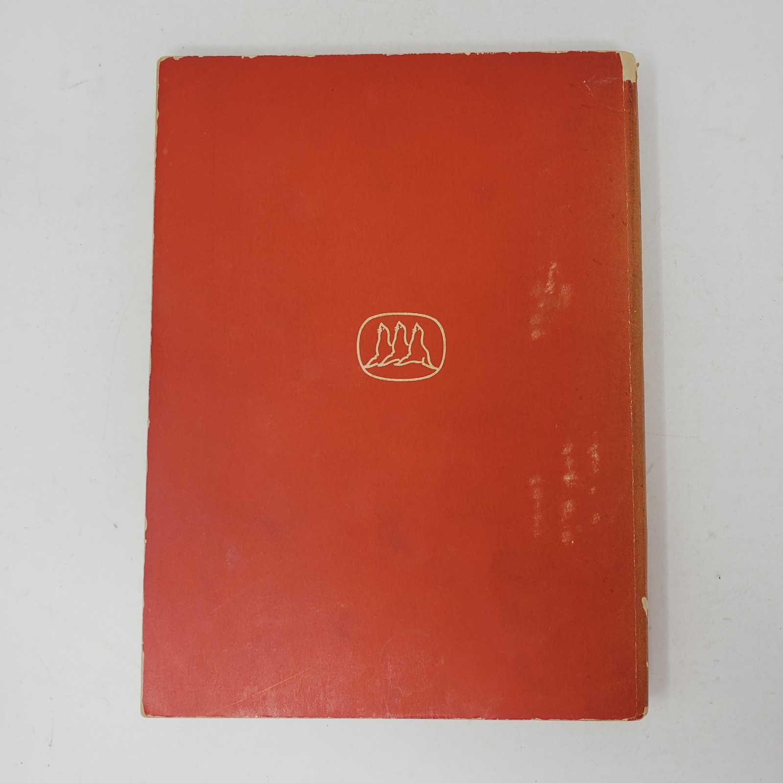 School for Barbarians by Erika Mann (2nd Printing, 1938, Paperback)