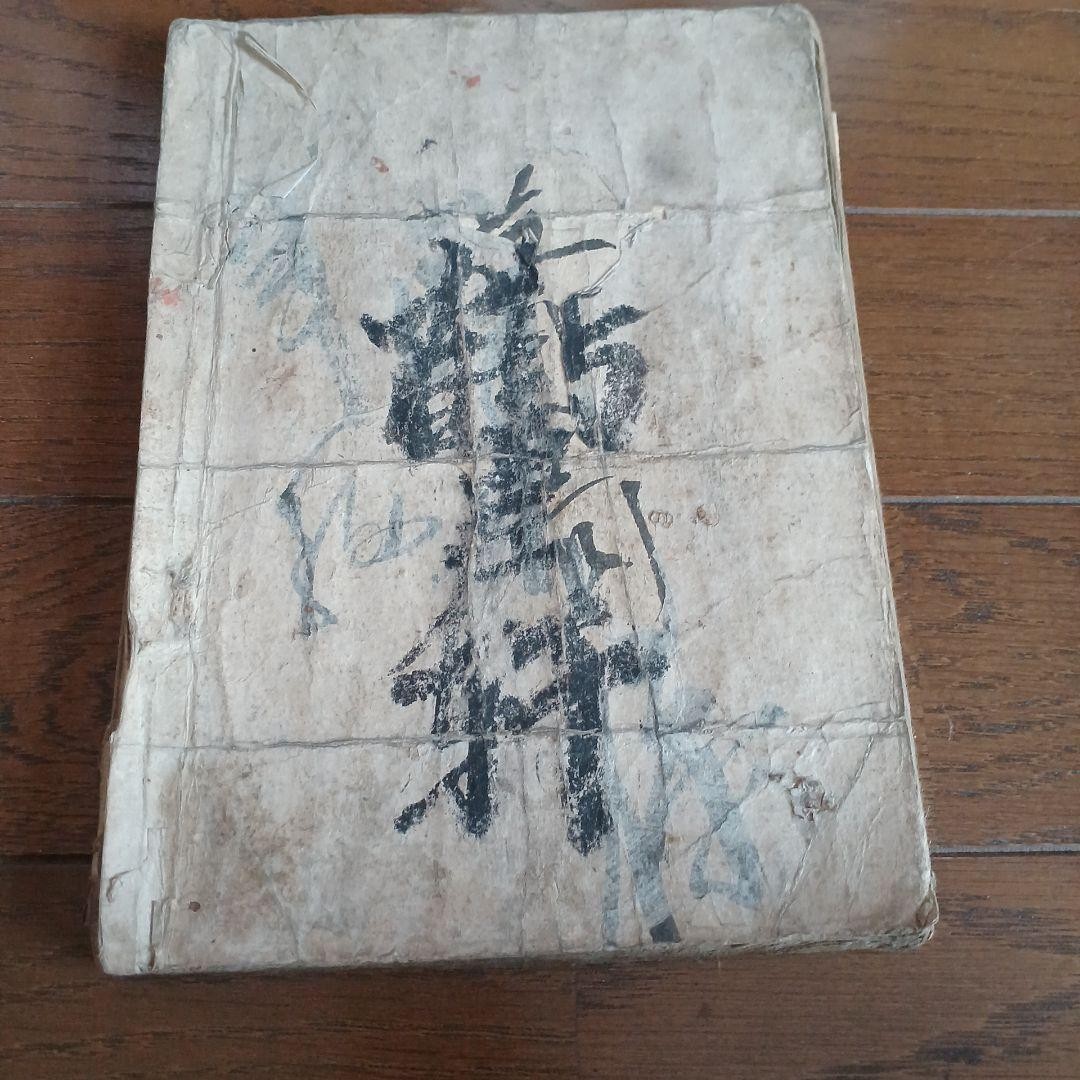 Japanese Woodblock Printed Book Joruri Practice Book Sodehagi Festival Edo