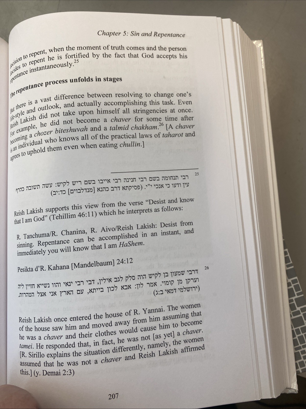 The encyclopedia of talmudic disputes & perspectives R. Yochanan & R. Lakish