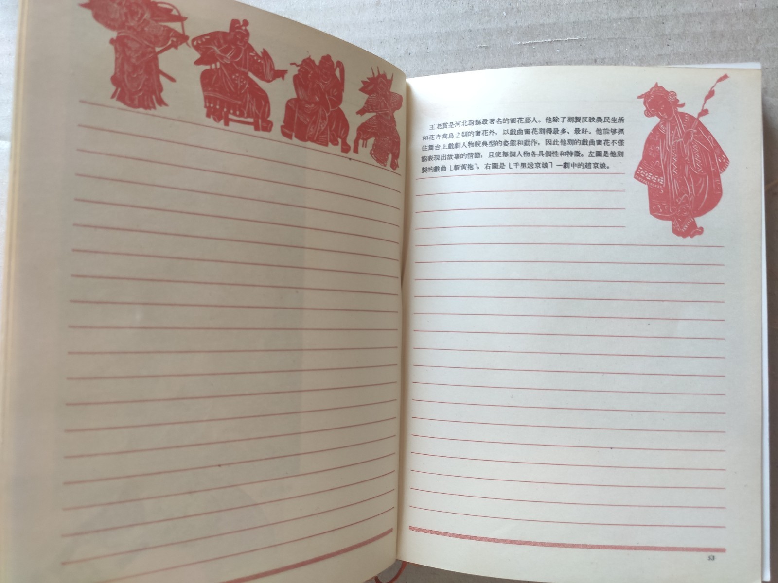1955 Rare Chinese yearbook diary Communist poster painting art Mao Zedong era