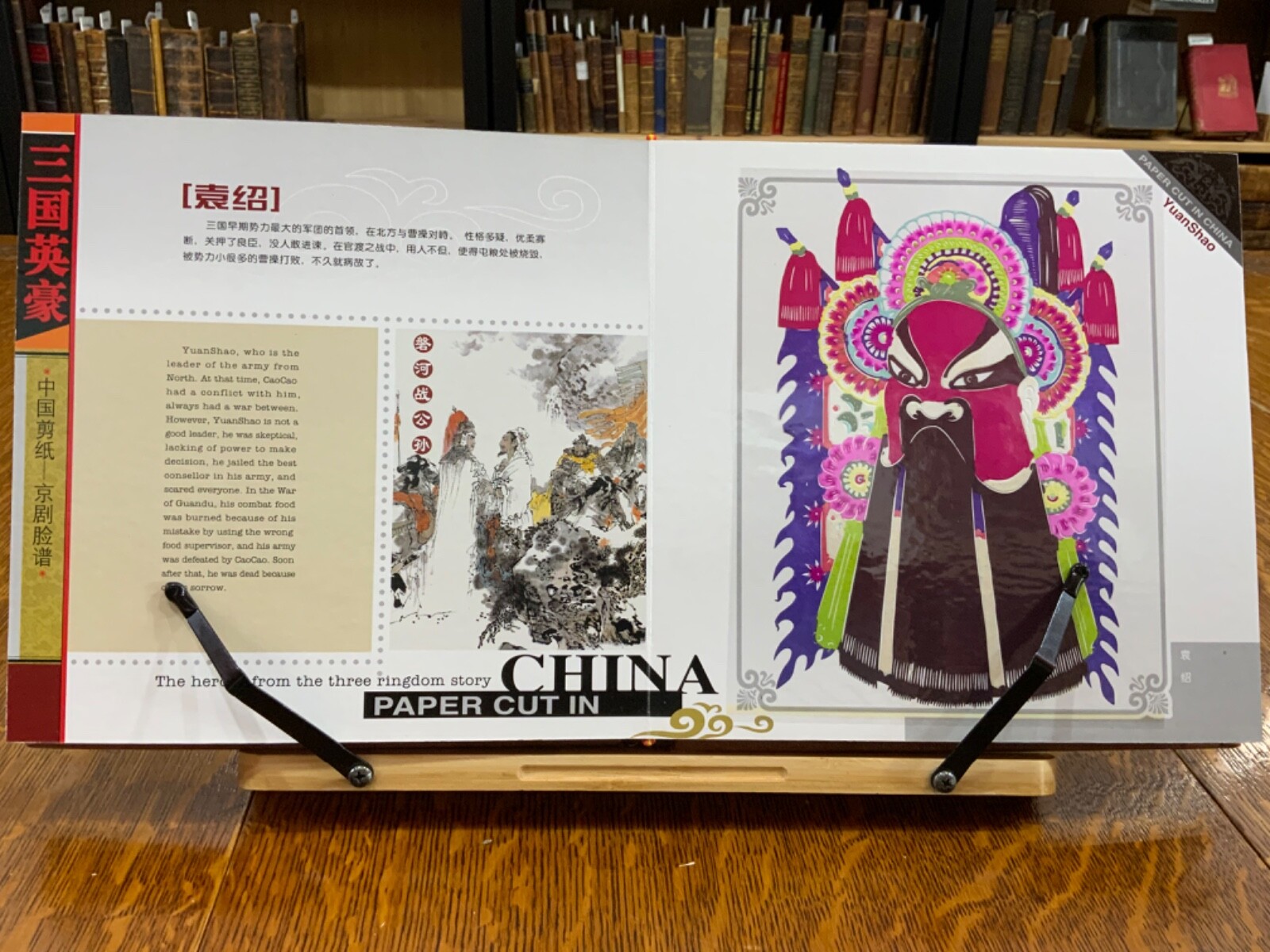 Heroes from the Romance of the Three Kingdoms – YuXian County Paper-Cutting