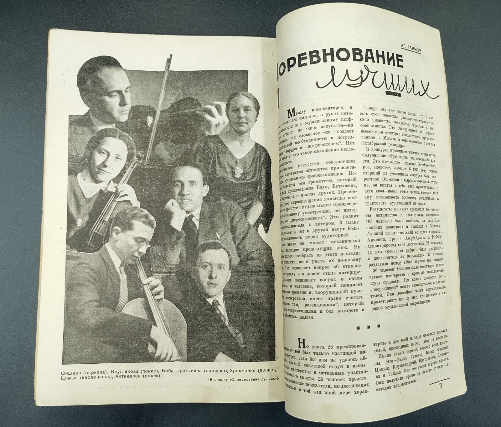 1933 №6 Ussr Soviet illustrated Constructivism AvantGarde Magazine 30 DAYS №219А
