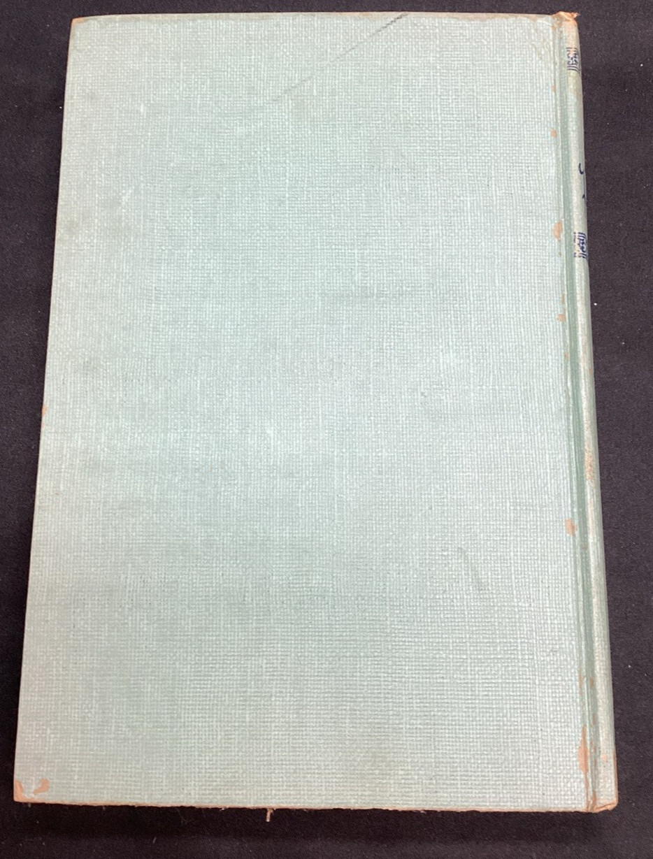 Sir Pagan, Colton 1947 – Ships Free