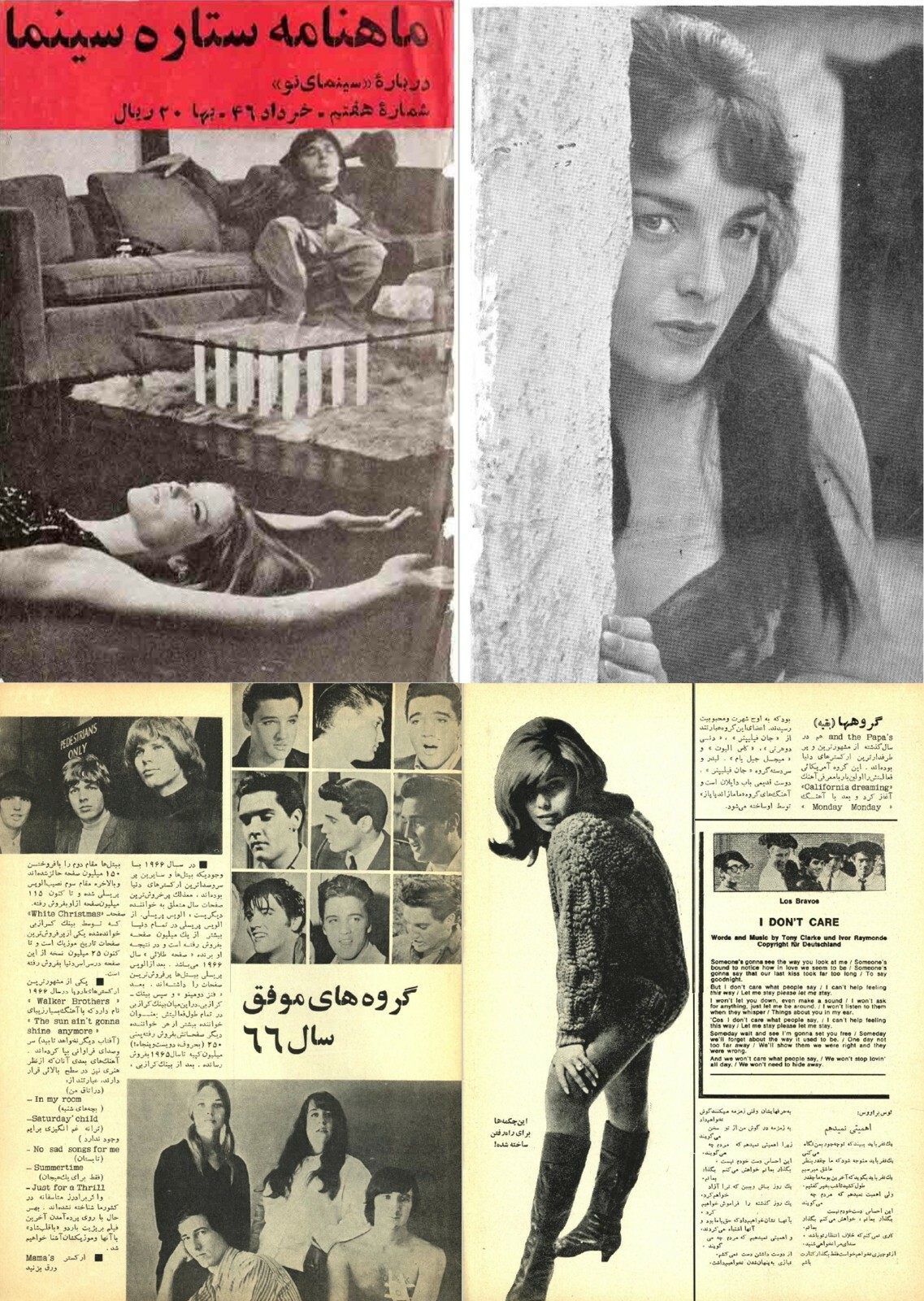 100 Old Issues Cinema Star ستارة سينما Persian Film Magazines (1967-1978) on DVD