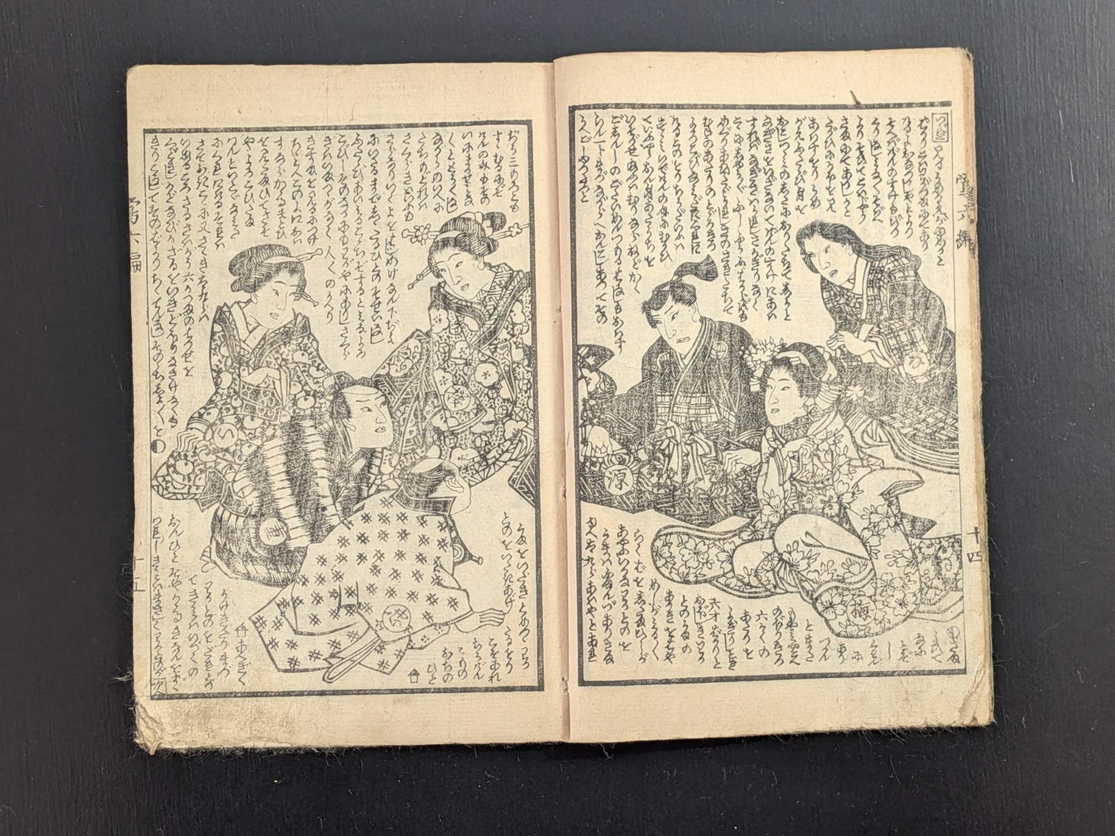 Japanese Ukiyo-e Woodblock Print Book 8-472 Utagawa Yoshitora 1881