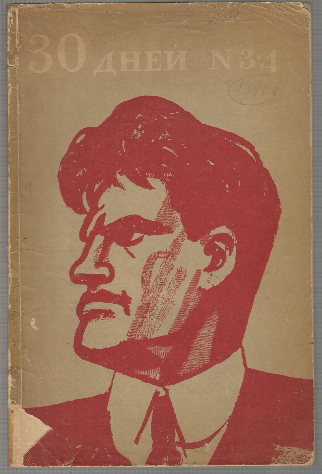 6 Magazines 30 days 1932-40 Constructivism Avant Garde Soviet Rare Journal