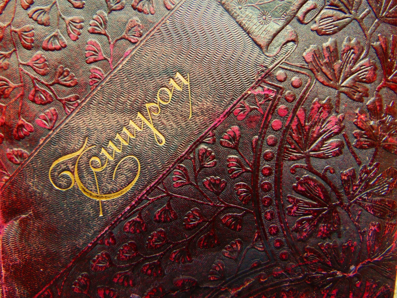 ANTIQUE 1886 BOOK “TENNYSON” ~ EMBOSSED FLORAL LEATHER VICTORIAN COVER