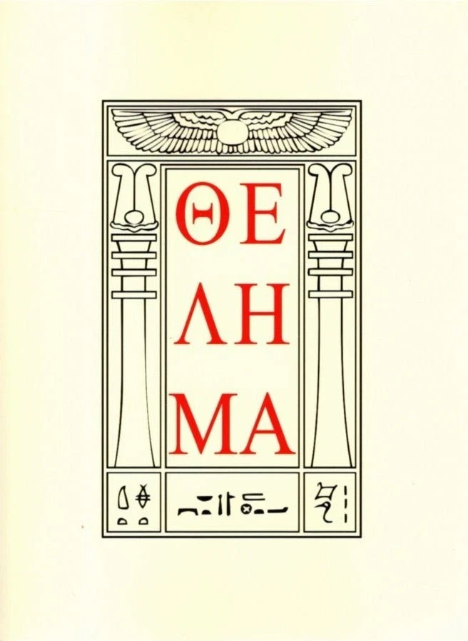 Aleister Crowley Holy Books of Thelema five vols occult rare large format set