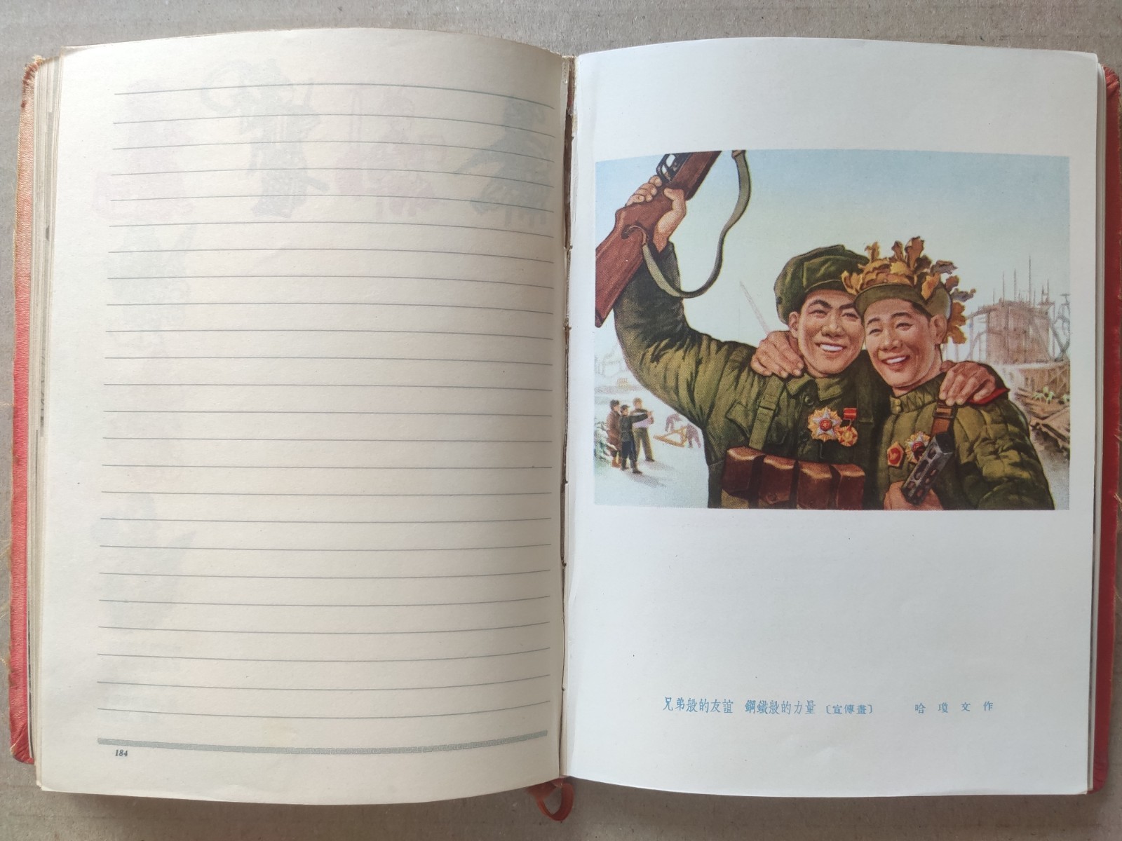 1955 Rare Chinese yearbook diary Communist poster painting art Mao Zedong era