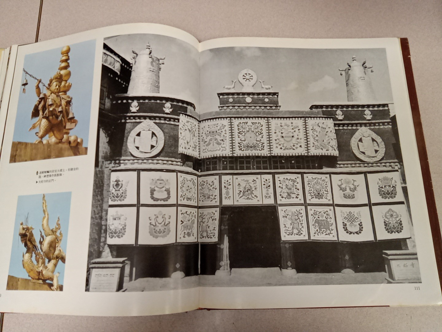 西藏 Tibet Photobook 1982 Not available on kongfz