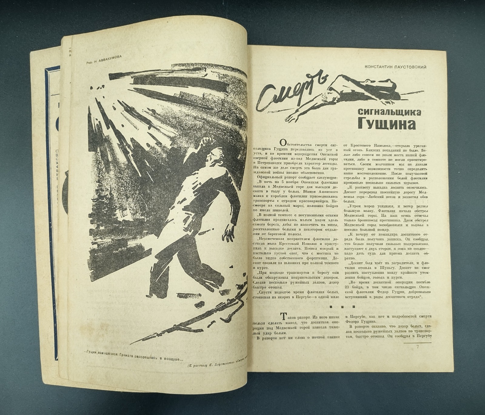 1933 №2 Ussr Soviet illustrated Constructivism AvantGarde Magazine 30 DAYS №216А