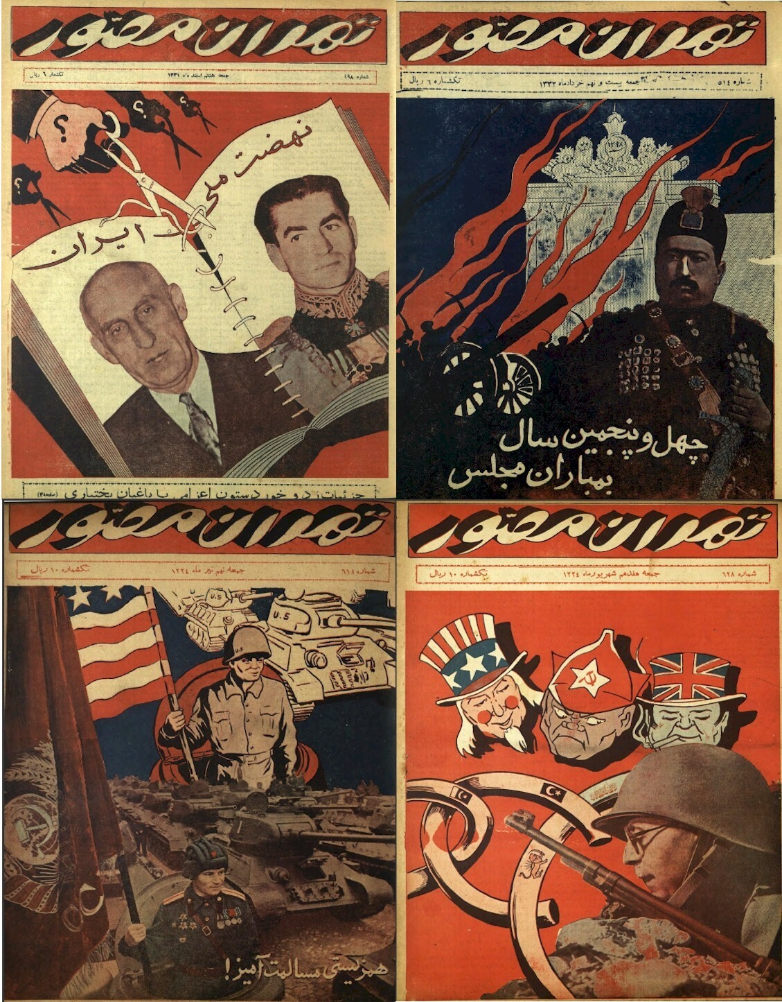 130 Old Tehran Muswarتهران مصور Persia Persian Farsi Magazine (1952-1956) on DVD
