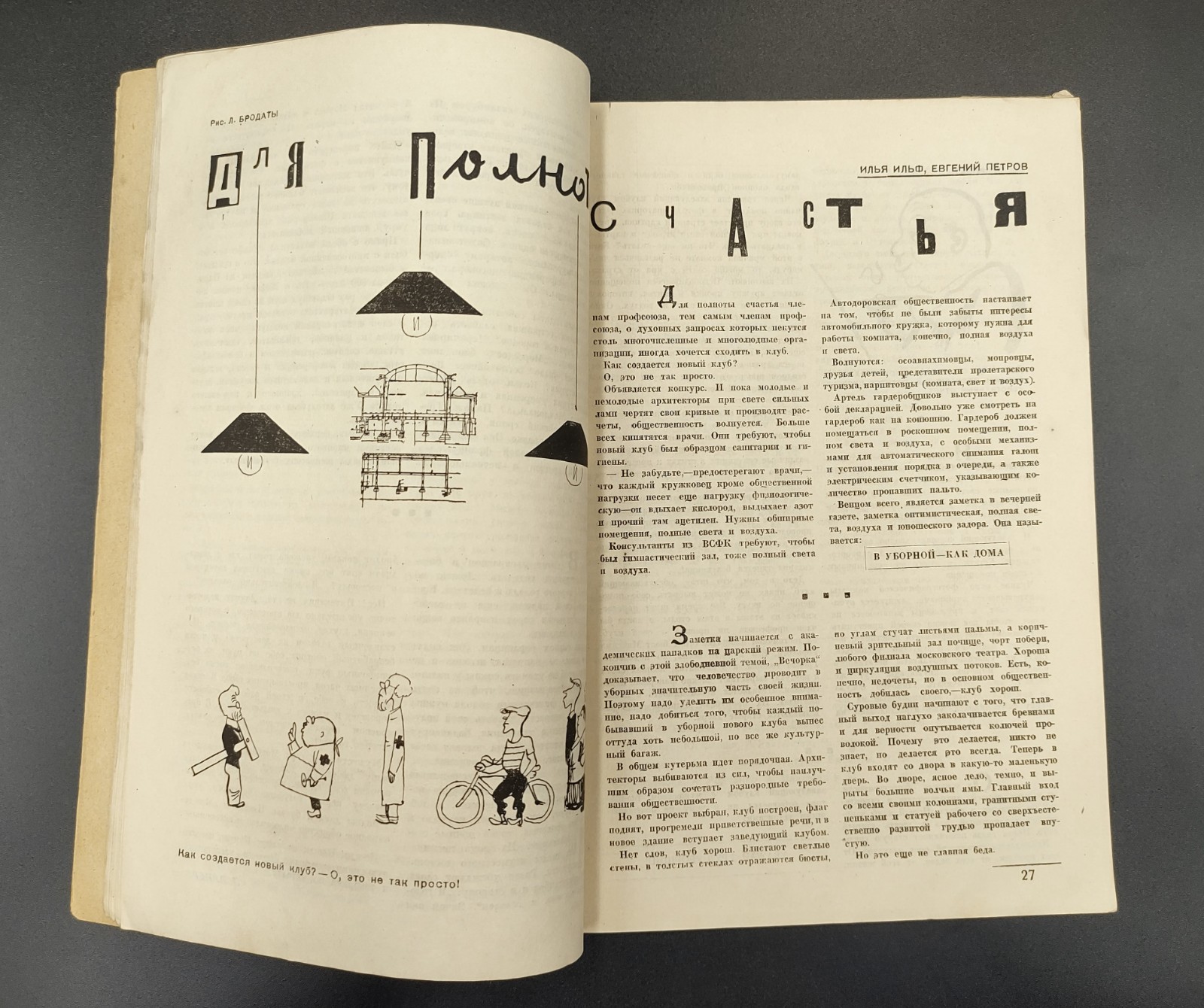 1933 №6 Ussr Soviet illustrated Constructivism AvantGarde Magazine 30 DAYS №219А