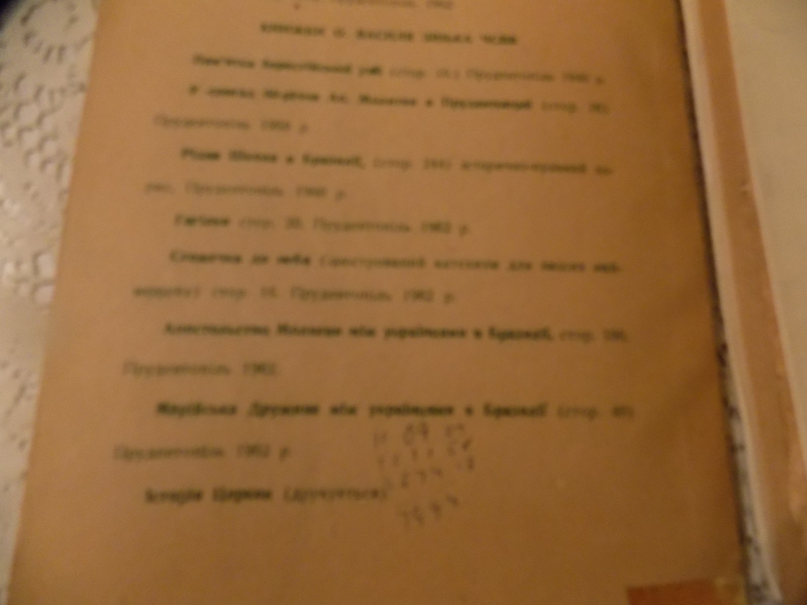 TWO Vintage Ukrainian Books Written In Ukrainian