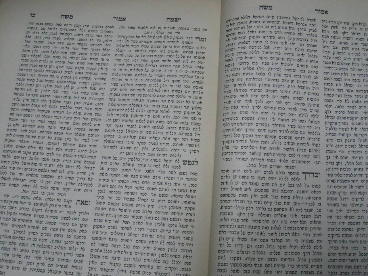 2 BOOK SET 1928 SATMAR R. Moses Teitelbaum YISMACH MOSHE on torah ישמח משה