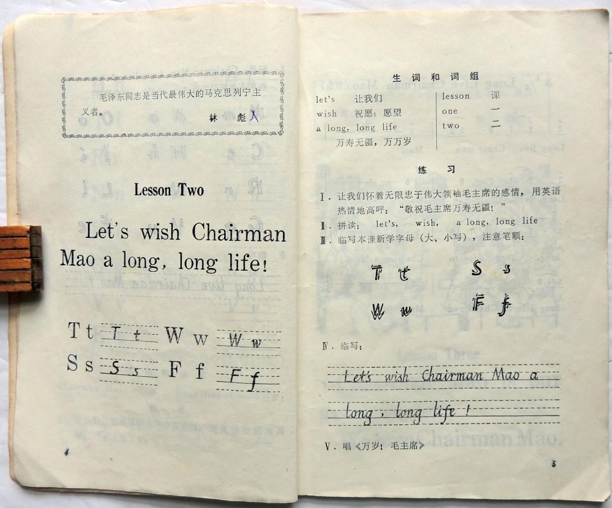 1970 CHINA Sichuan Cultural Revolution MAO ZEDONG Liu Shaoqi Chinese Textbooks