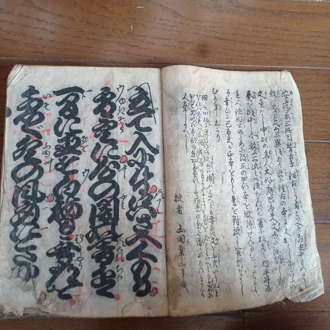 Japanese Woodblock Printed Book Joruri Practice Book Sodehagi Festival Edo