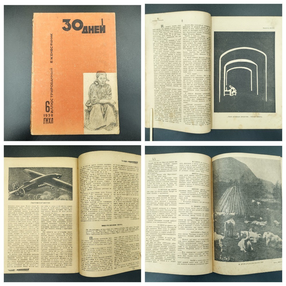 1932 №6 Ussr Soviet illustrated Constructivism AvantGarde Magazine 30 DAYS №220А