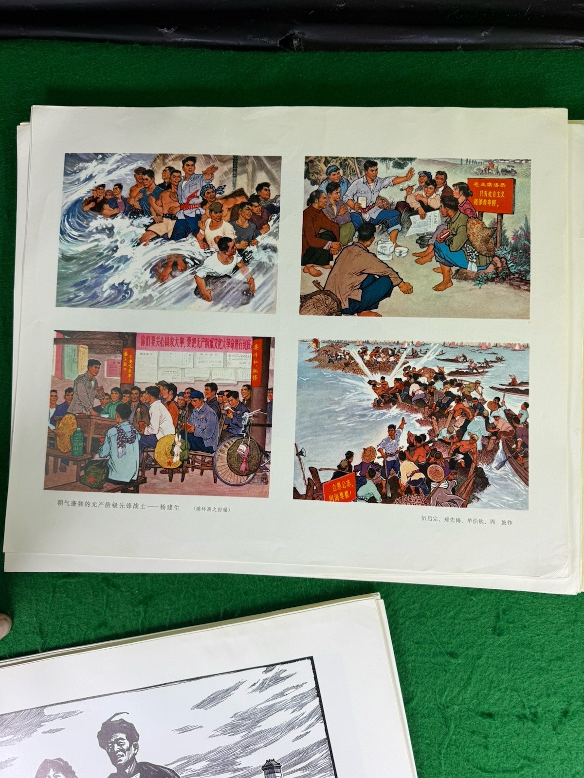 1973 Mao Yan’an Art Propaganda Chinese Album 67 Prints 1 Edition 1 Print Rare