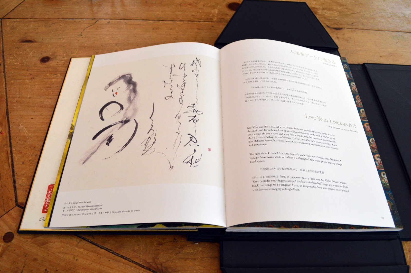 Masaaki Hatsumi Dojo Giga Volume 1 Heaven, Ninjutsu, Bujinkan, Ninja Martial Art