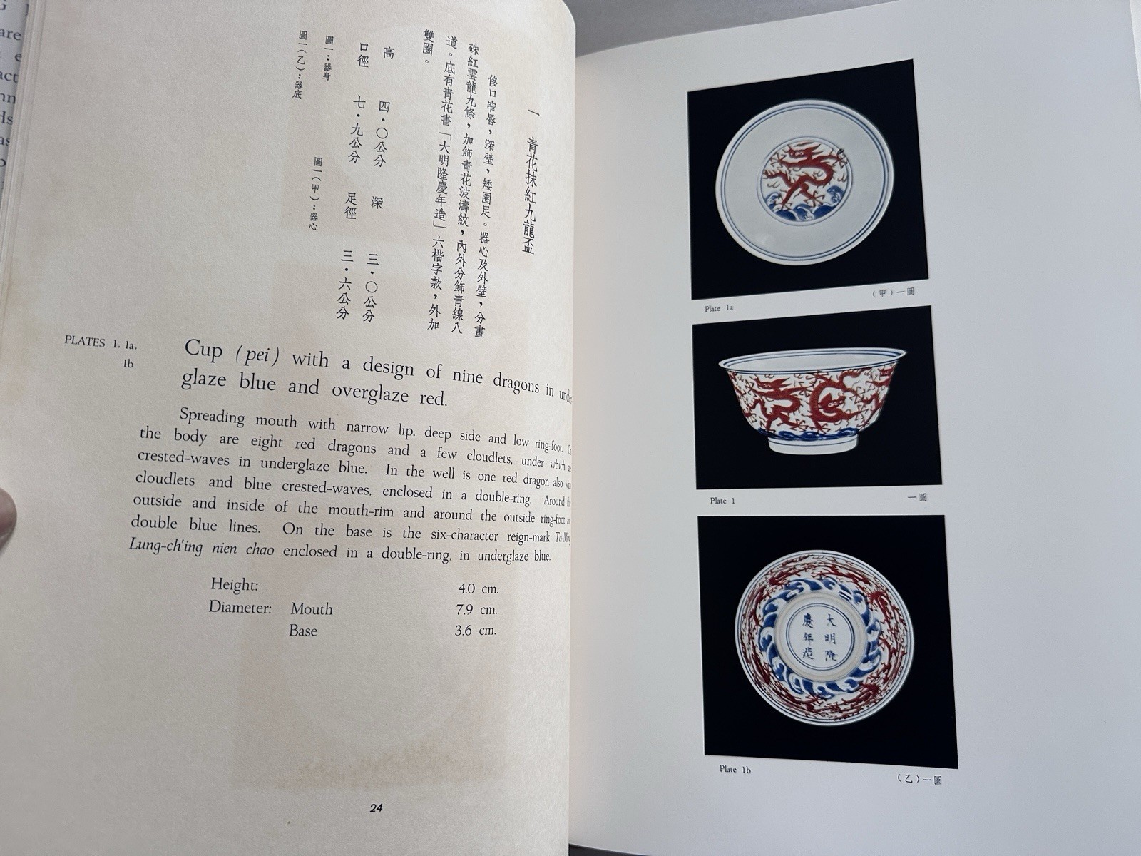 Gugong Cangci National Palace Museum Enamelled Ware of the Ming Dynasty Book III