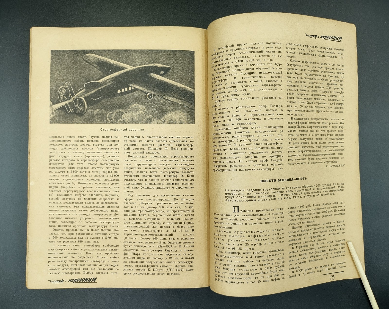 1932 №6 Ussr Soviet illustrated Constructivism AvantGarde Magazine 30 DAYS №220А