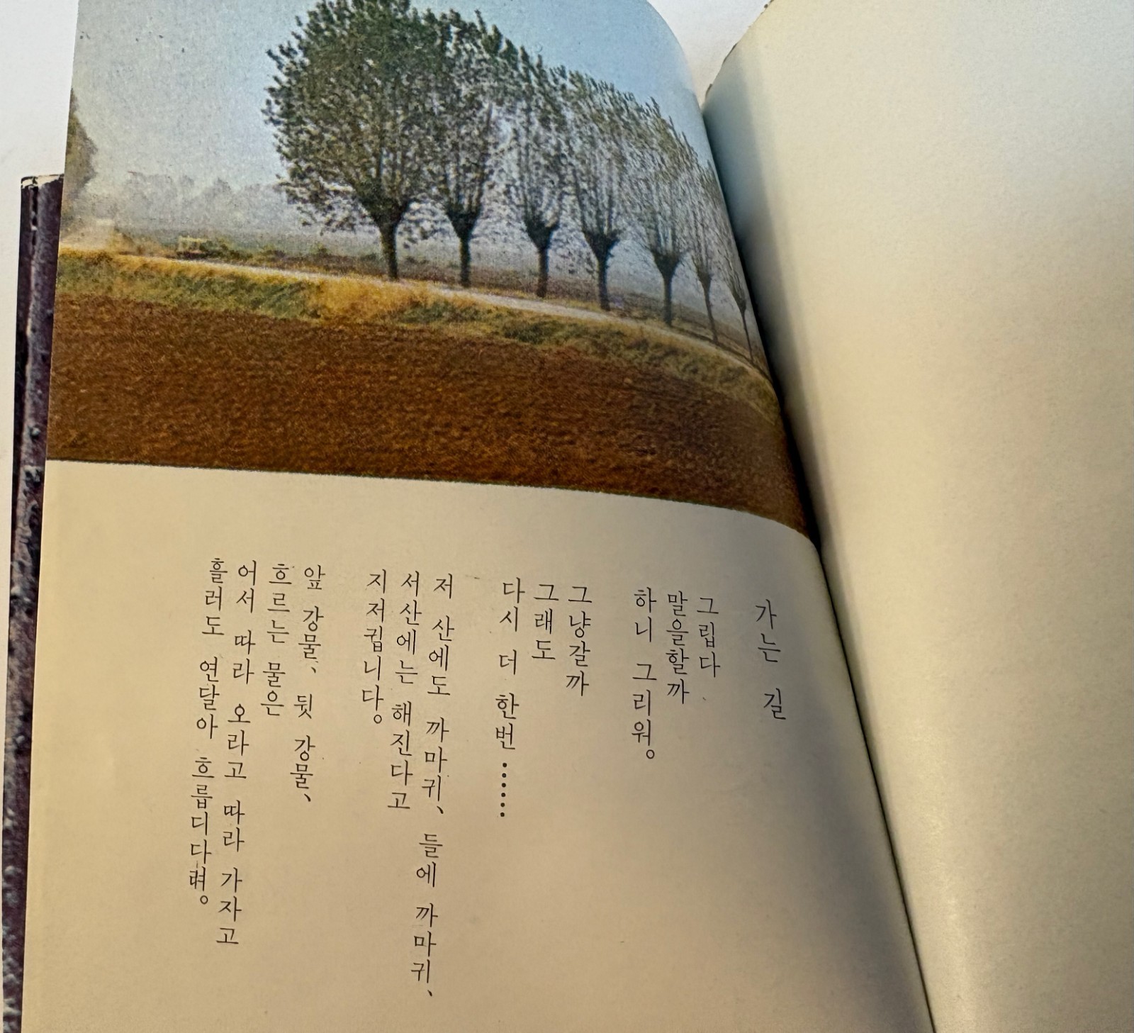 757: Collection of (5) 1950’s/60’s Korean Books On Various Subjects