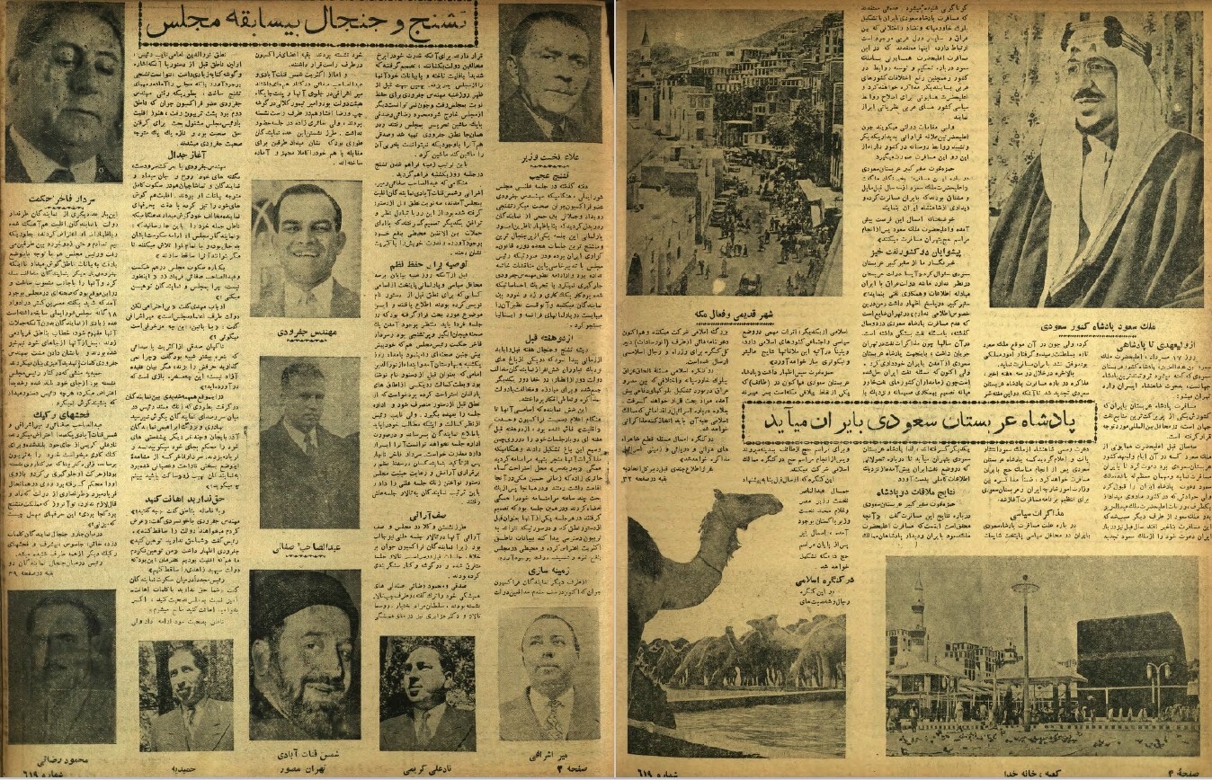 130 Old Tehran Muswarتهران مصور Persia Persian Farsi Magazine (1952-1956) on DVD
