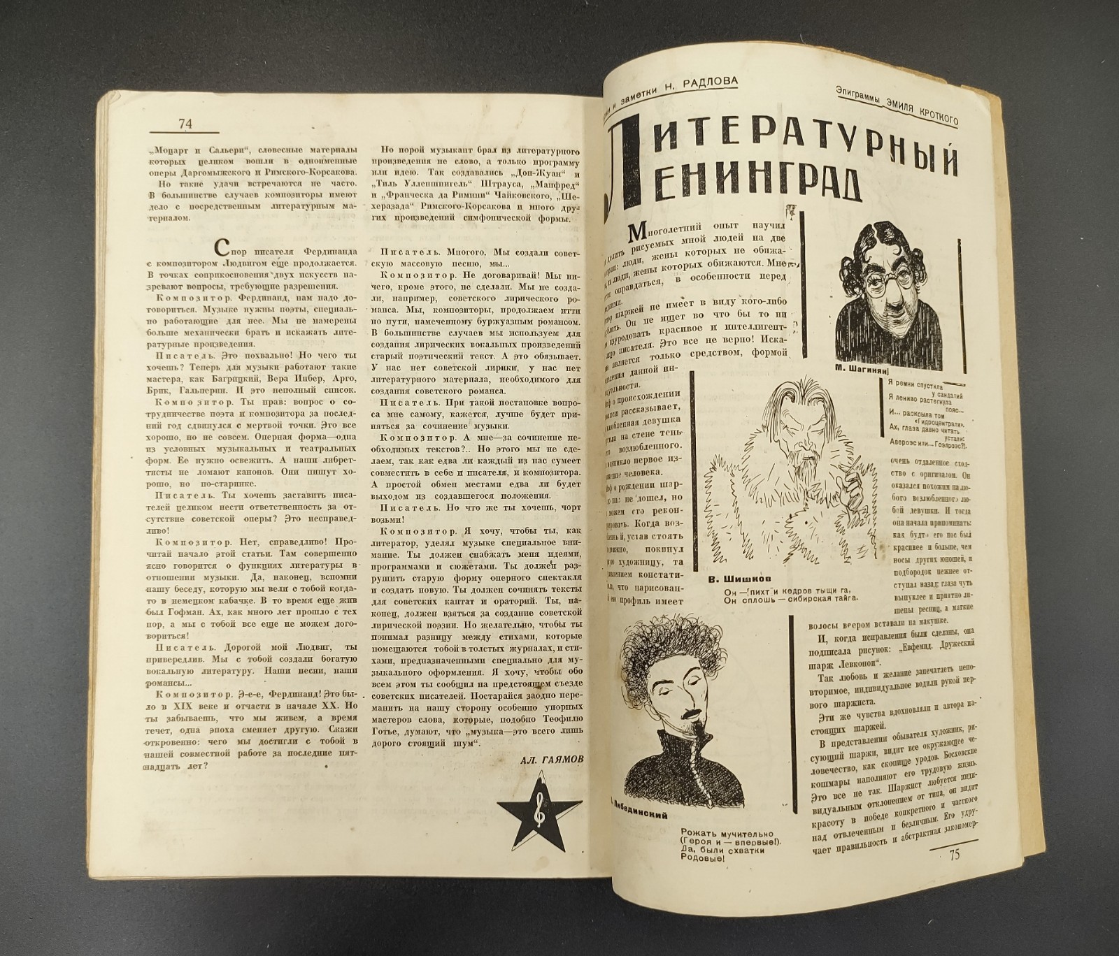1933 №8 Ussr Soviet illustrated Constructivism AvantGarde Magazine 30 DAYS №222А