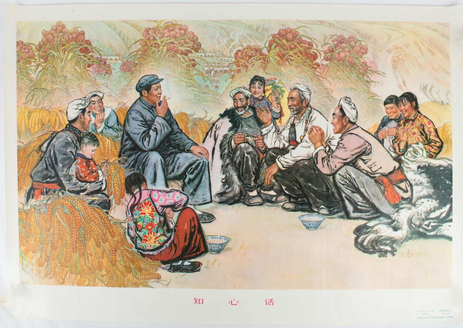 WENXI LIU / 知心话.Zhi xin hua Chinese Propaganda Poster Heart to Heart Talk