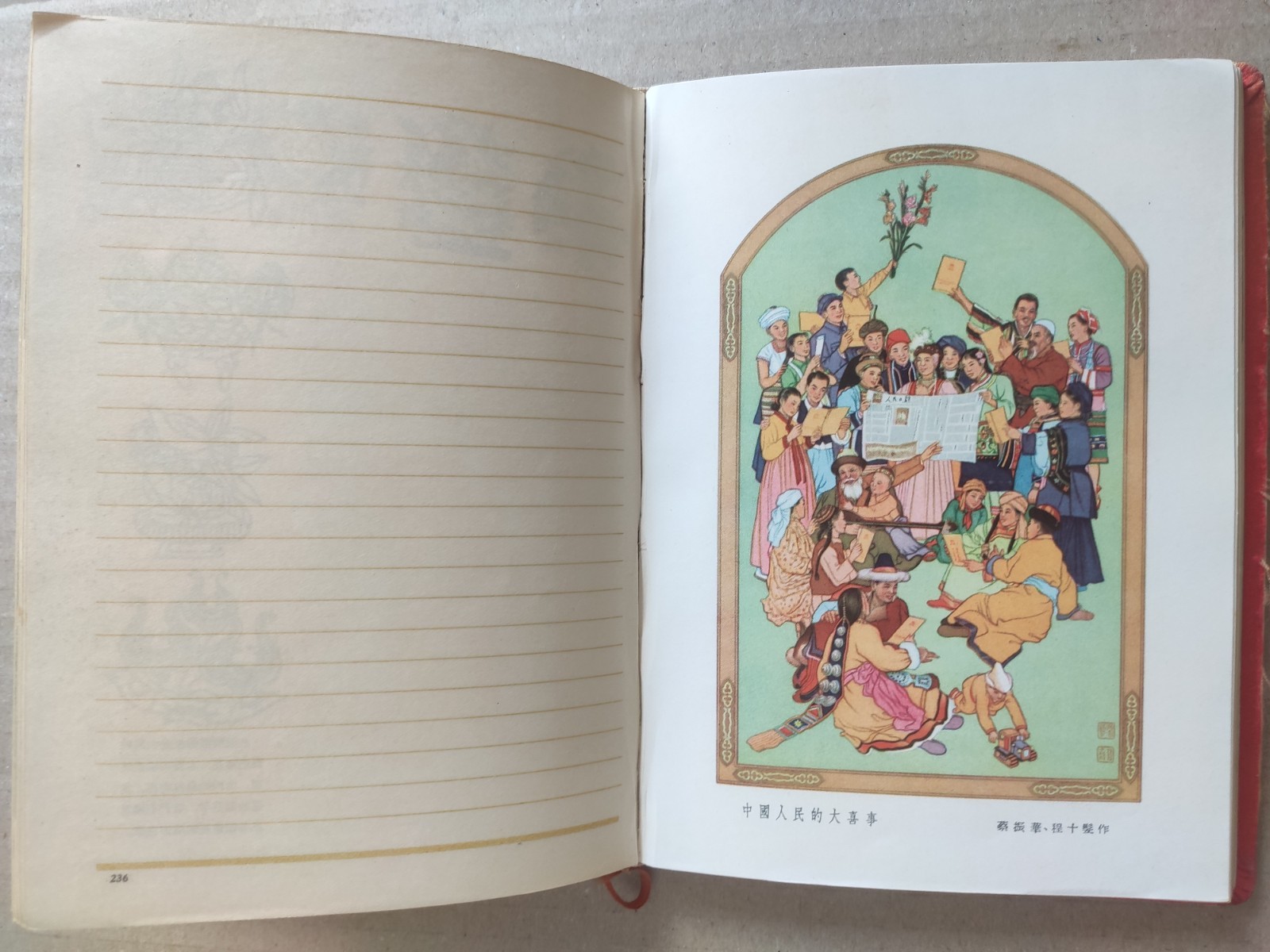 1955 Rare Chinese yearbook diary Communist poster painting art Mao Zedong era
