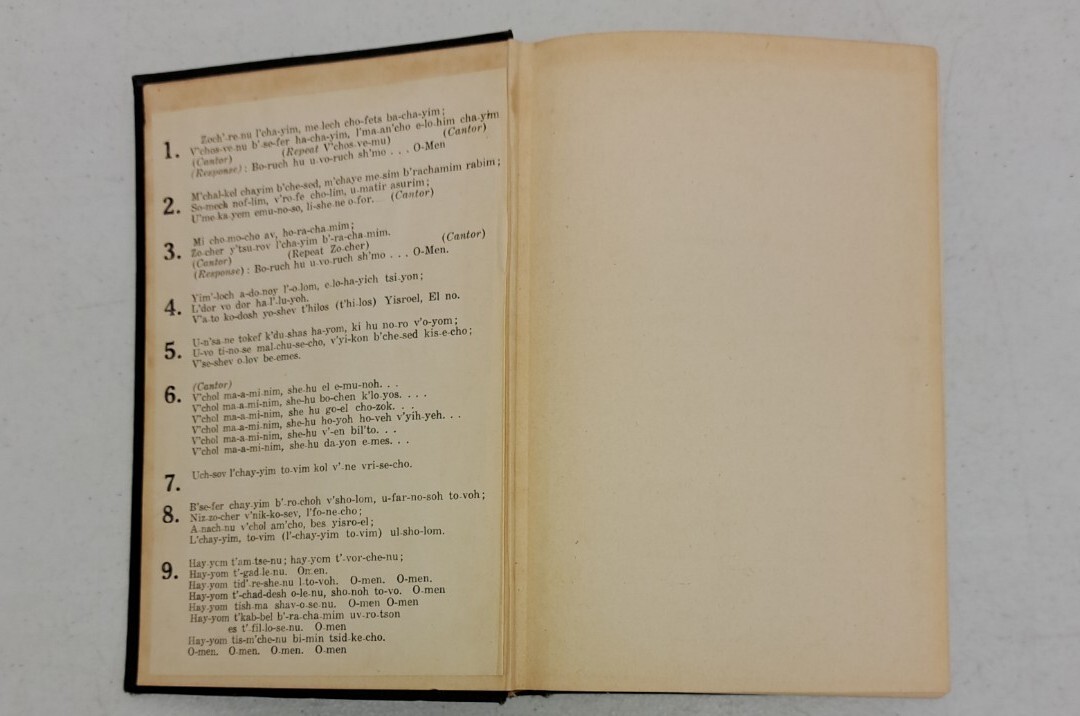 High Holiday Prayer Book 10th Printing 1948 Rabbi Morris Silverman #649
