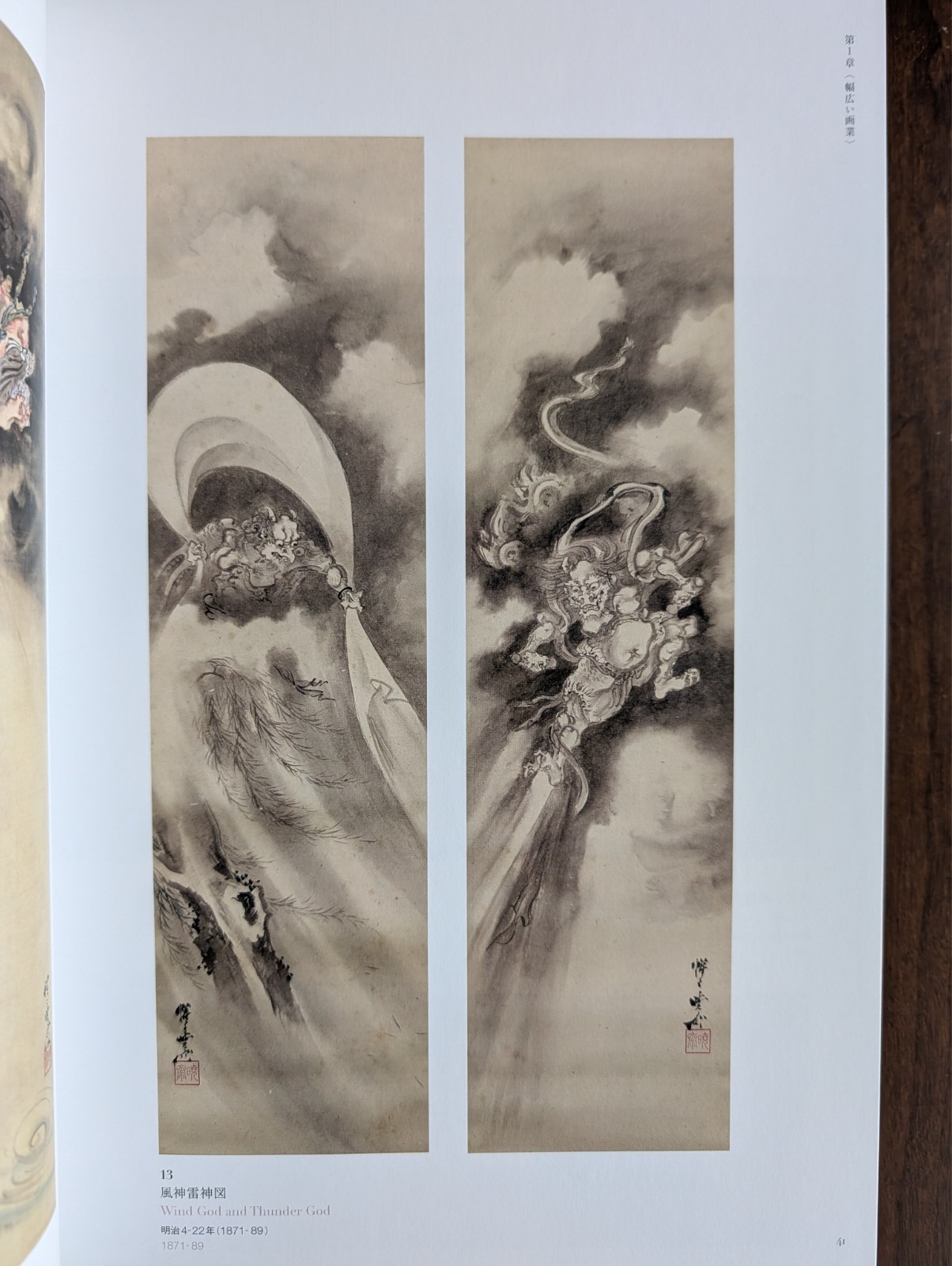 130 years after the death of Kawanabe Kyosai Memorial Exhibition Catalog 2019