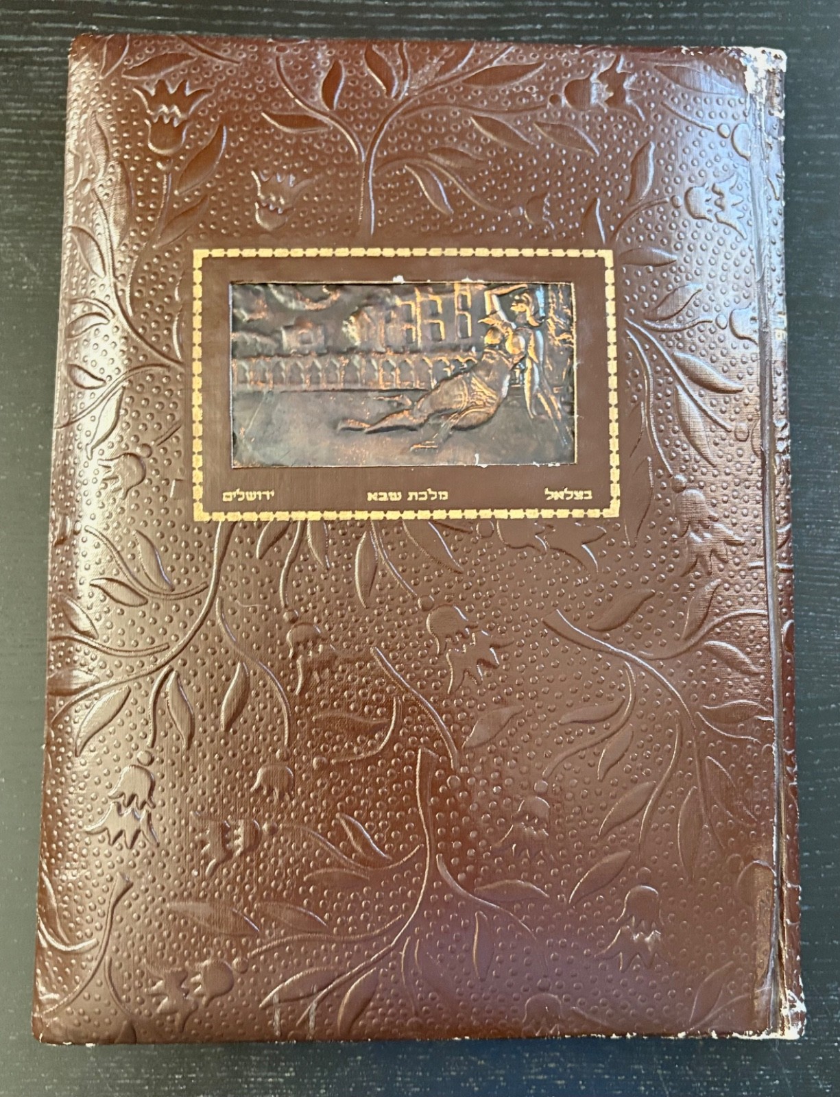 SONG OF SONGS – ZEEV RABAN – BEZALEL JERUSALEM – 1950’S – COPPER ENG.