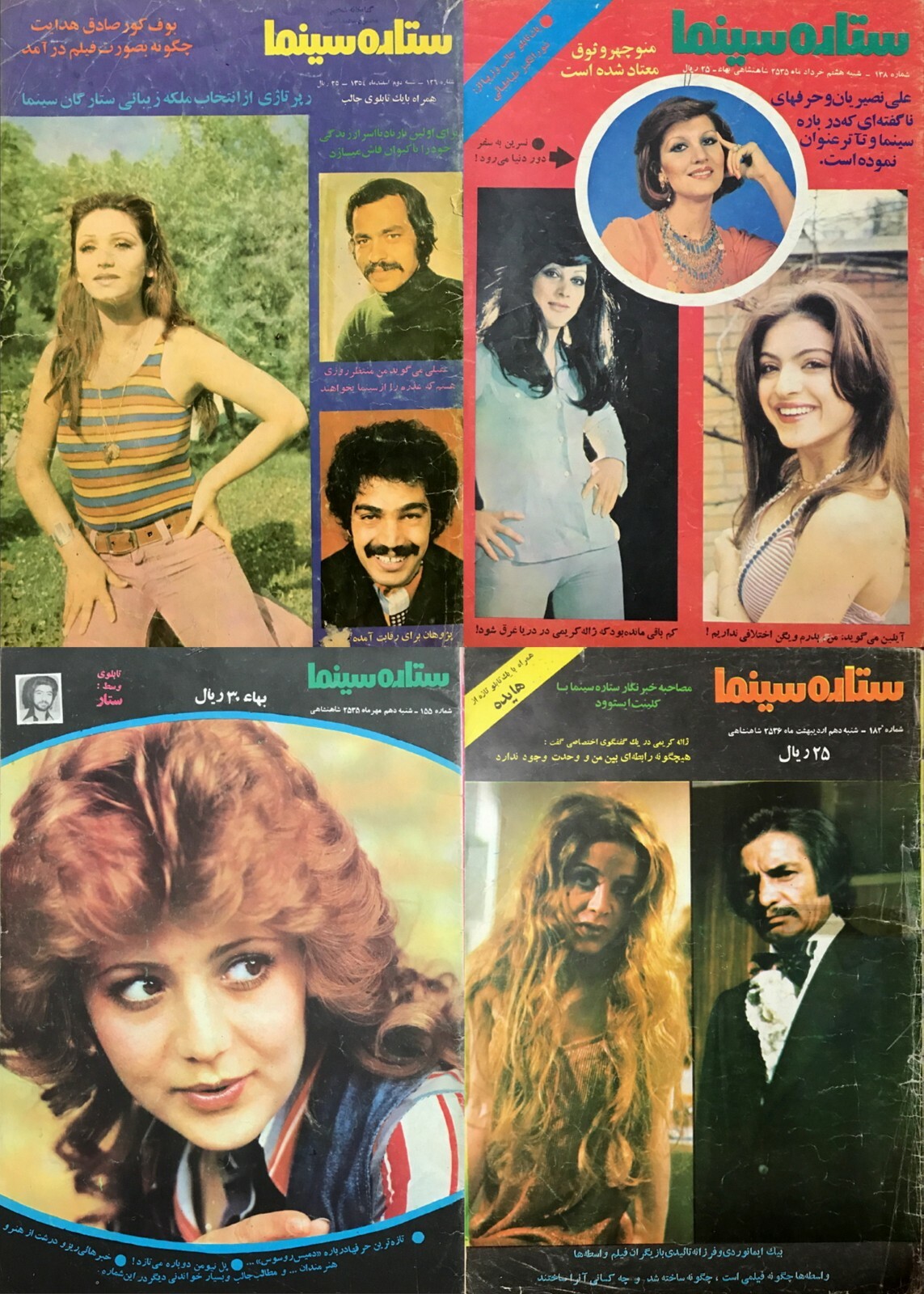 100 Old Issues Cinema Star ستارة سينما Persian Film Magazines (1967-1978) on DVD