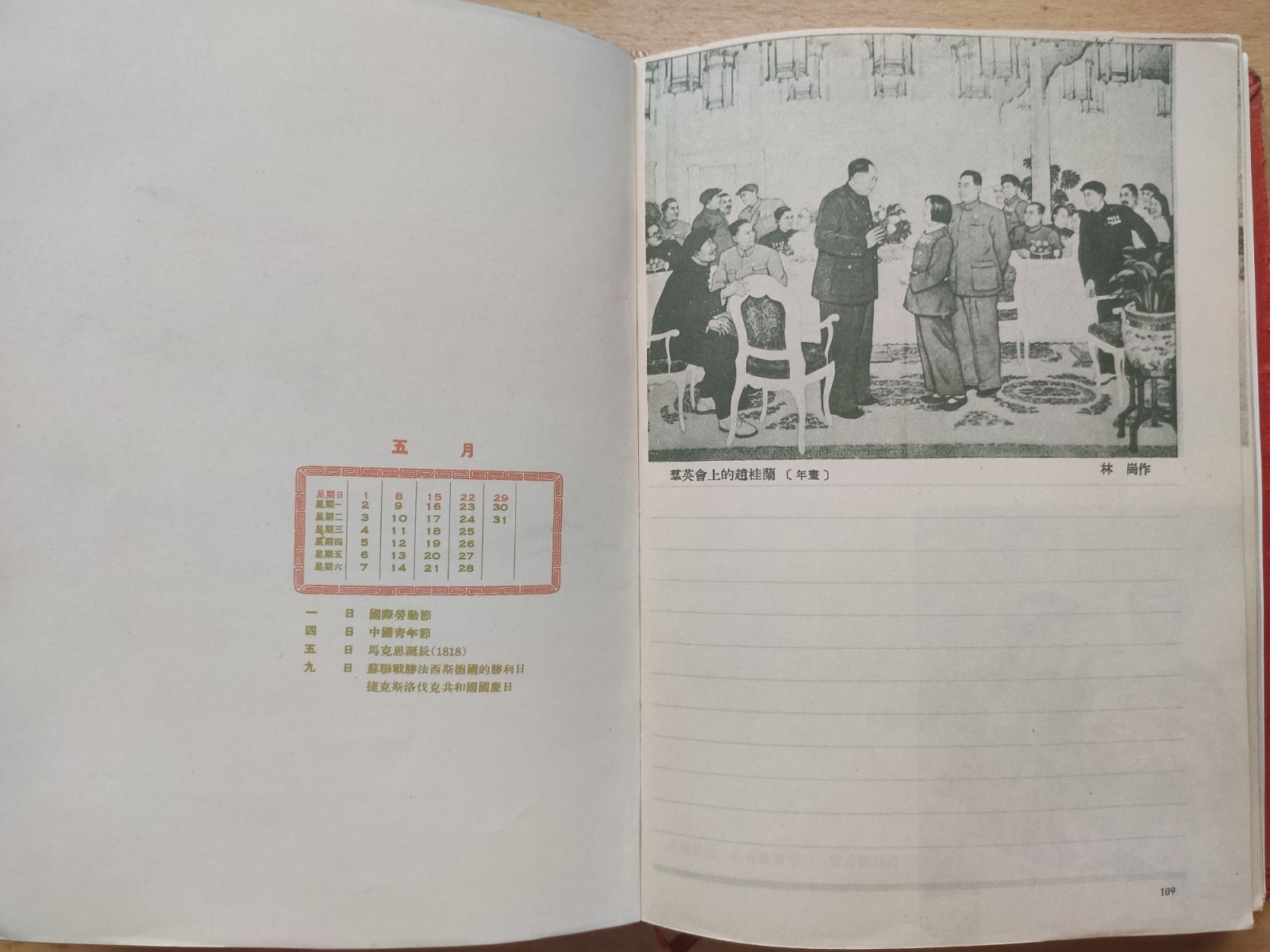 1955 Rare Chinese yearbook diary Communist poster painting art Mao Zedong era