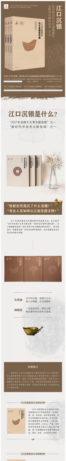 Jiangkou Sunken Silver Archaeological Research Vol 1 Set of 3 Books Ming Dynasty