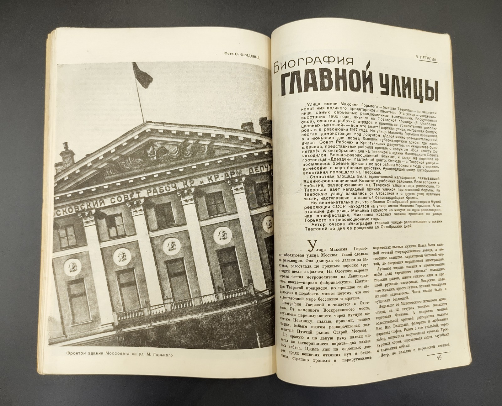 1933 №6 Ussr Soviet illustrated Constructivism AvantGarde Magazine 30 DAYS №219А
