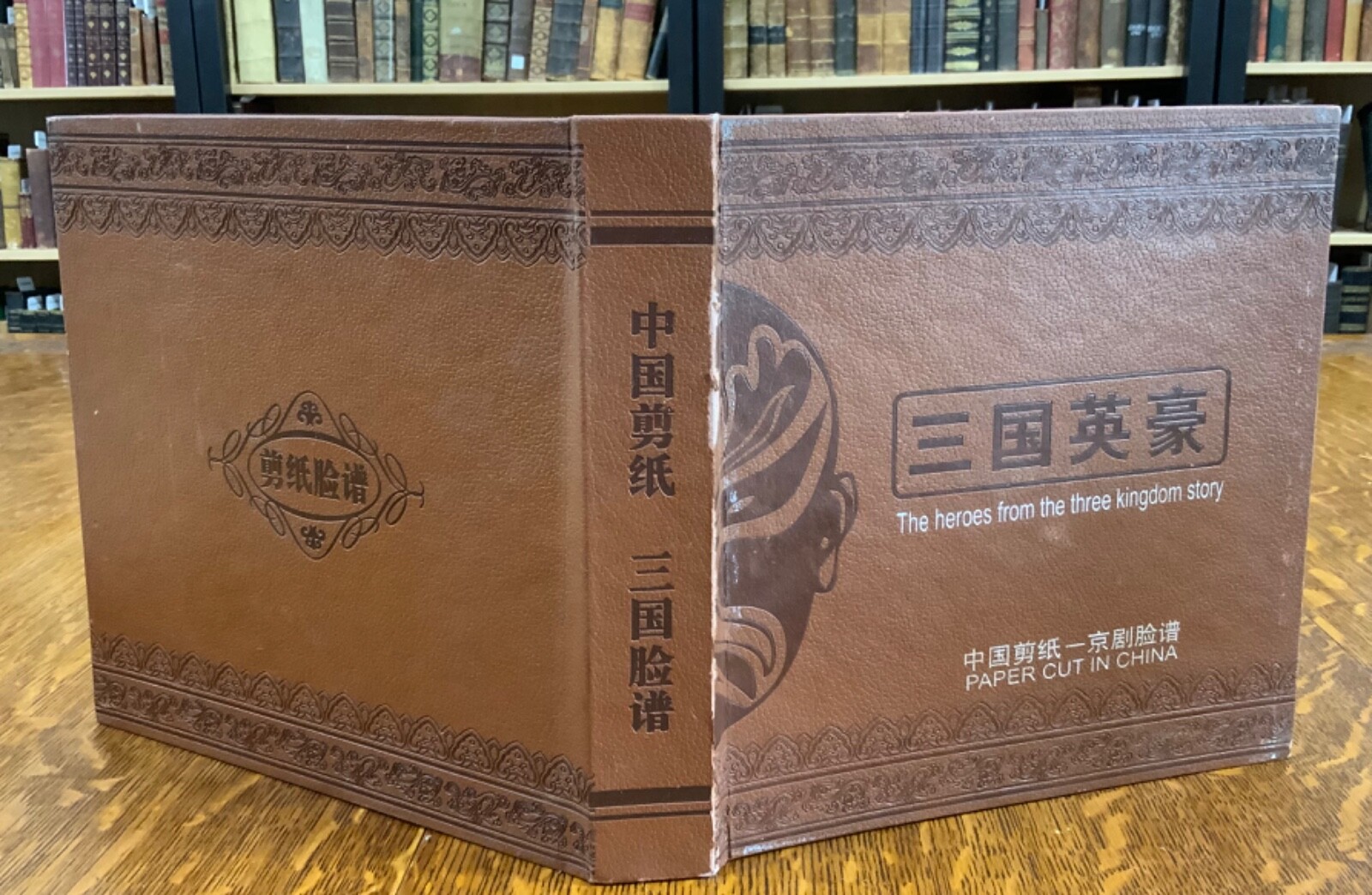 Heroes from the Romance of the Three Kingdoms – YuXian County Paper-Cutting